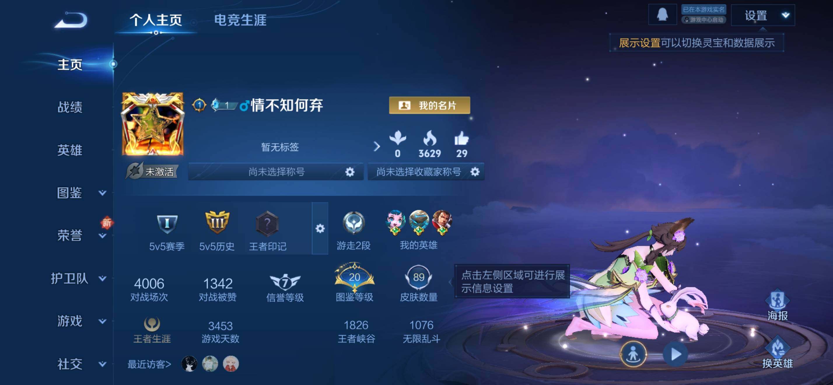 WZKG469131王者荣耀账号详情图7