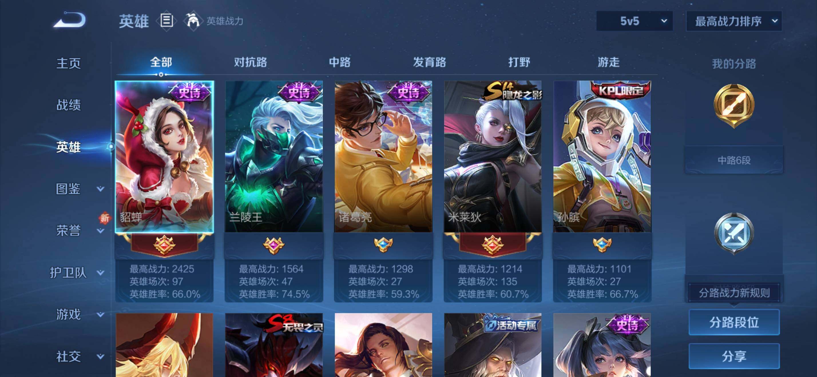 WZKG469131王者荣耀账号详情图8