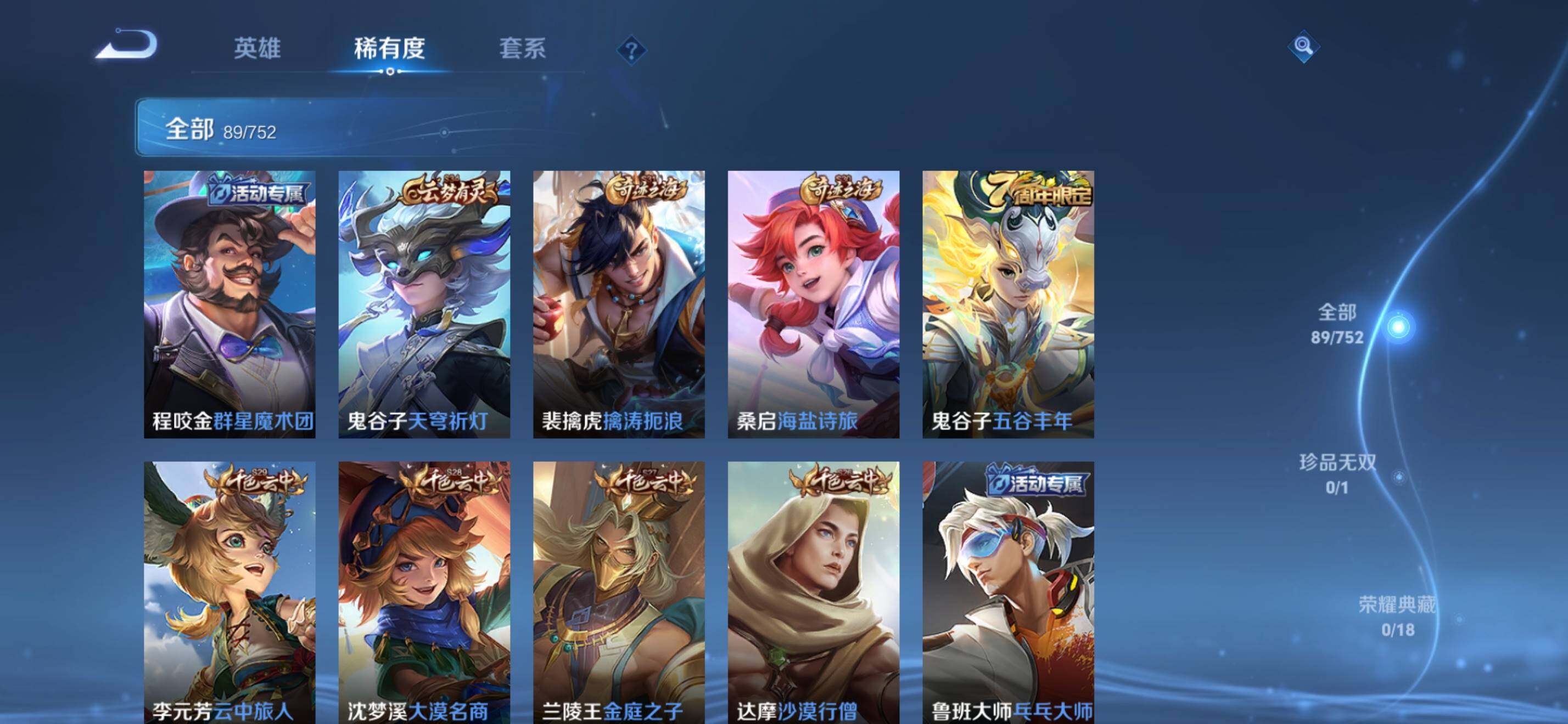 WZKG469131王者荣耀账号详情图10