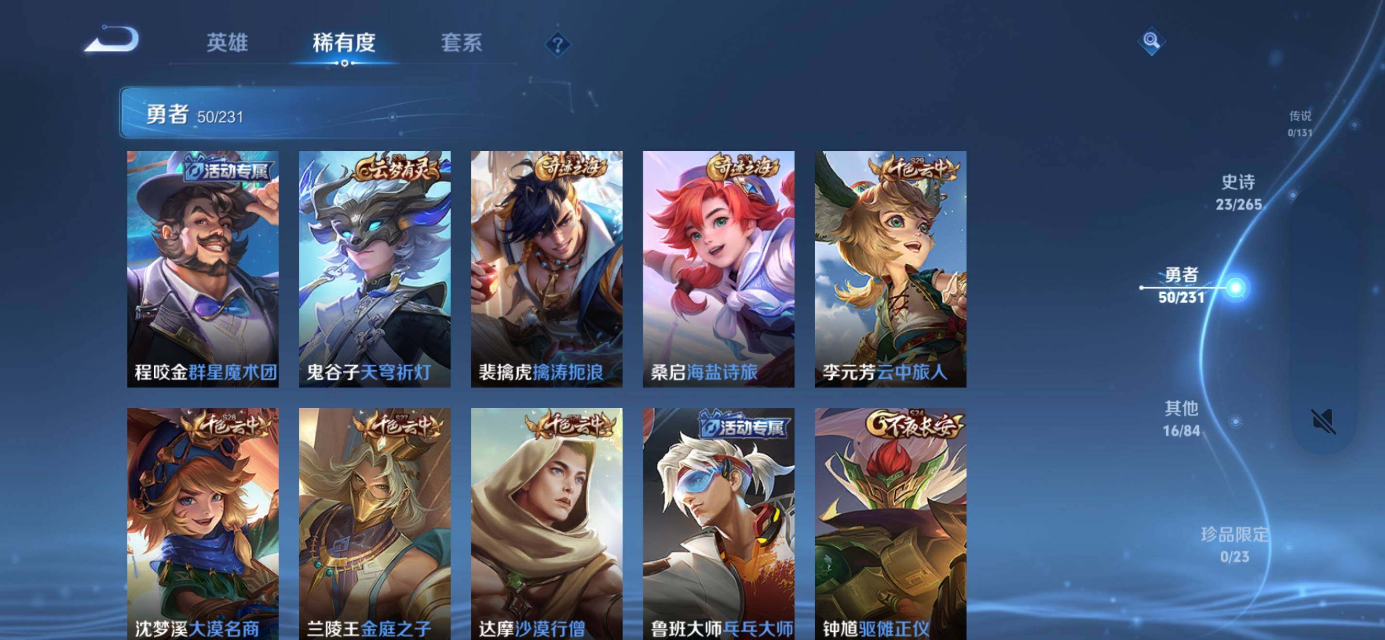 WZKG469131王者荣耀账号详情图12