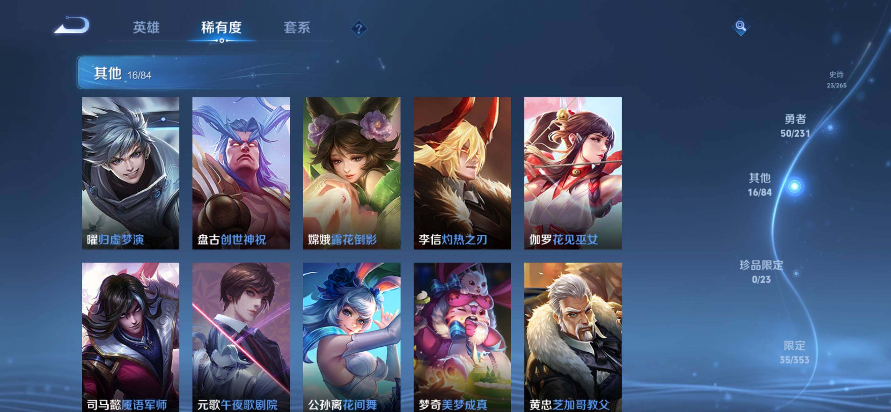 WZKG469131王者荣耀账号详情图13