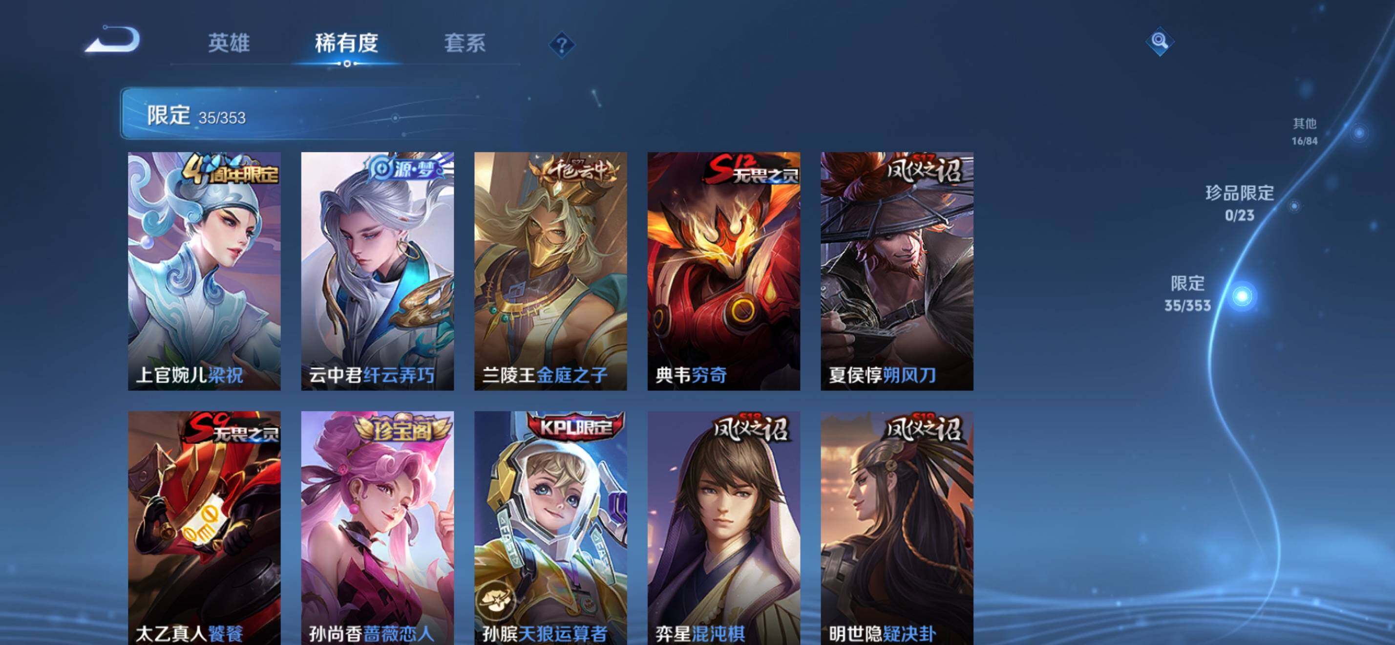 WZKG469131王者荣耀账号详情图14