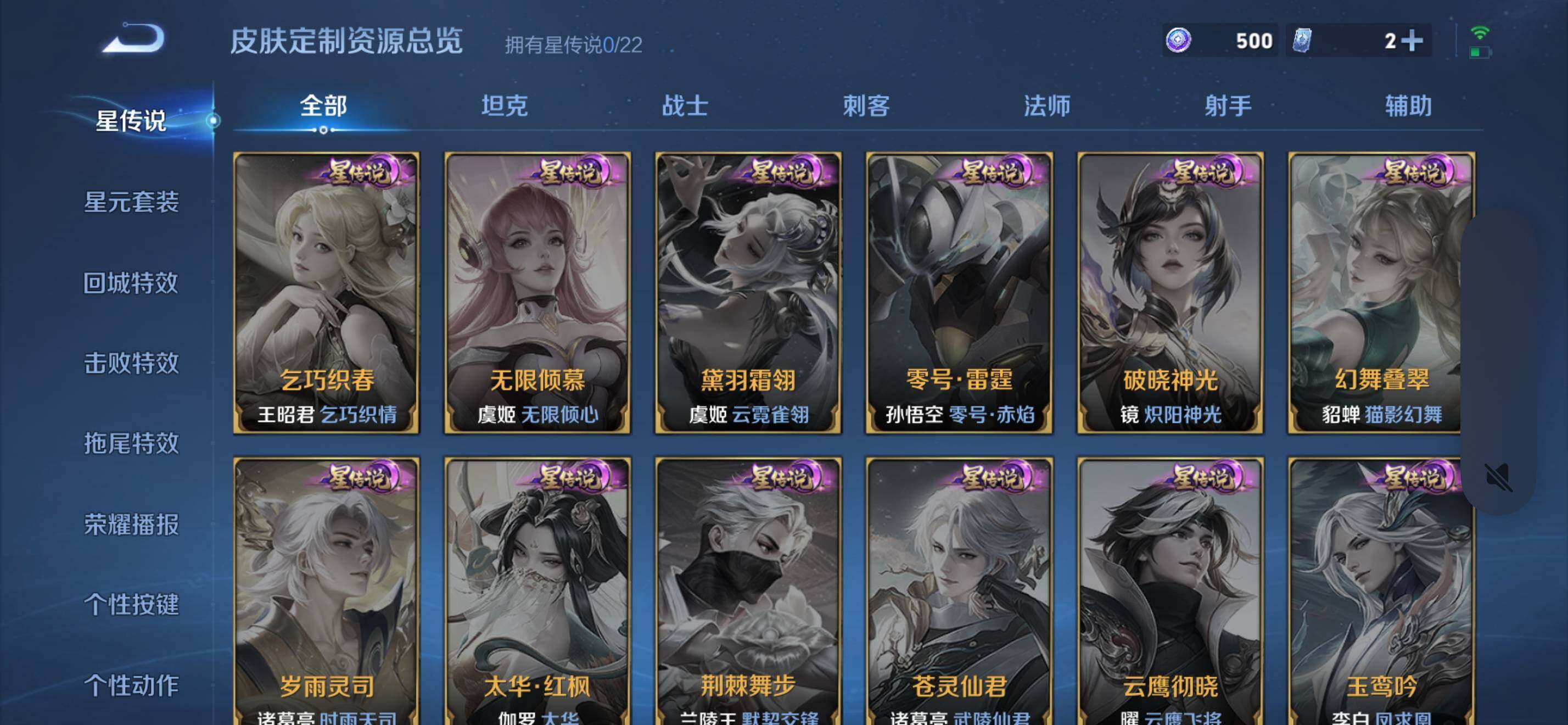 WZKG469131王者荣耀账号详情图18