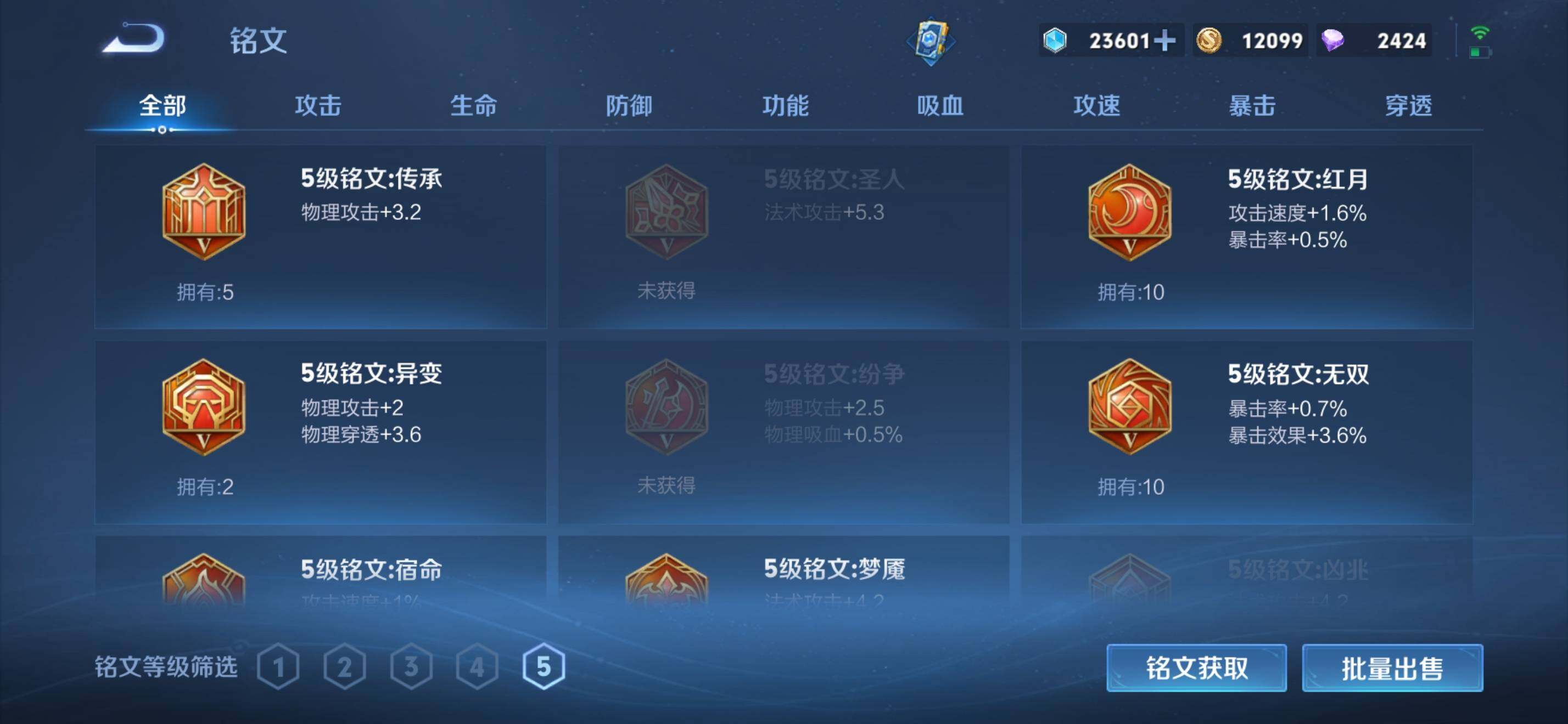 WZKG469131王者荣耀账号详情图19