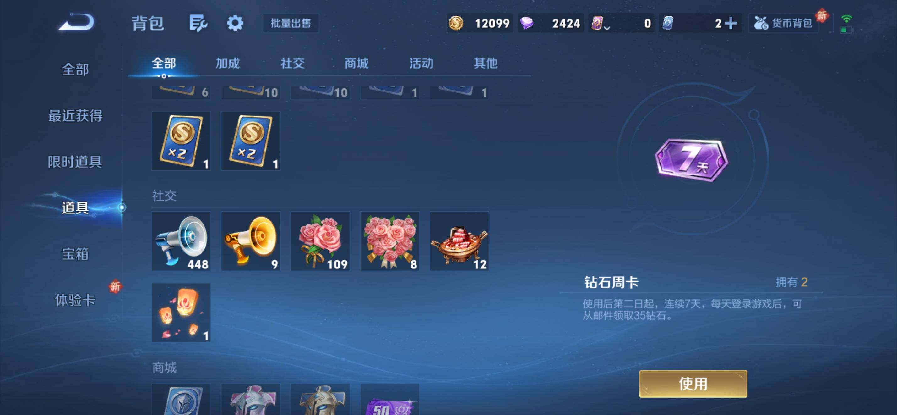 WZKG469131王者荣耀账号详情图20