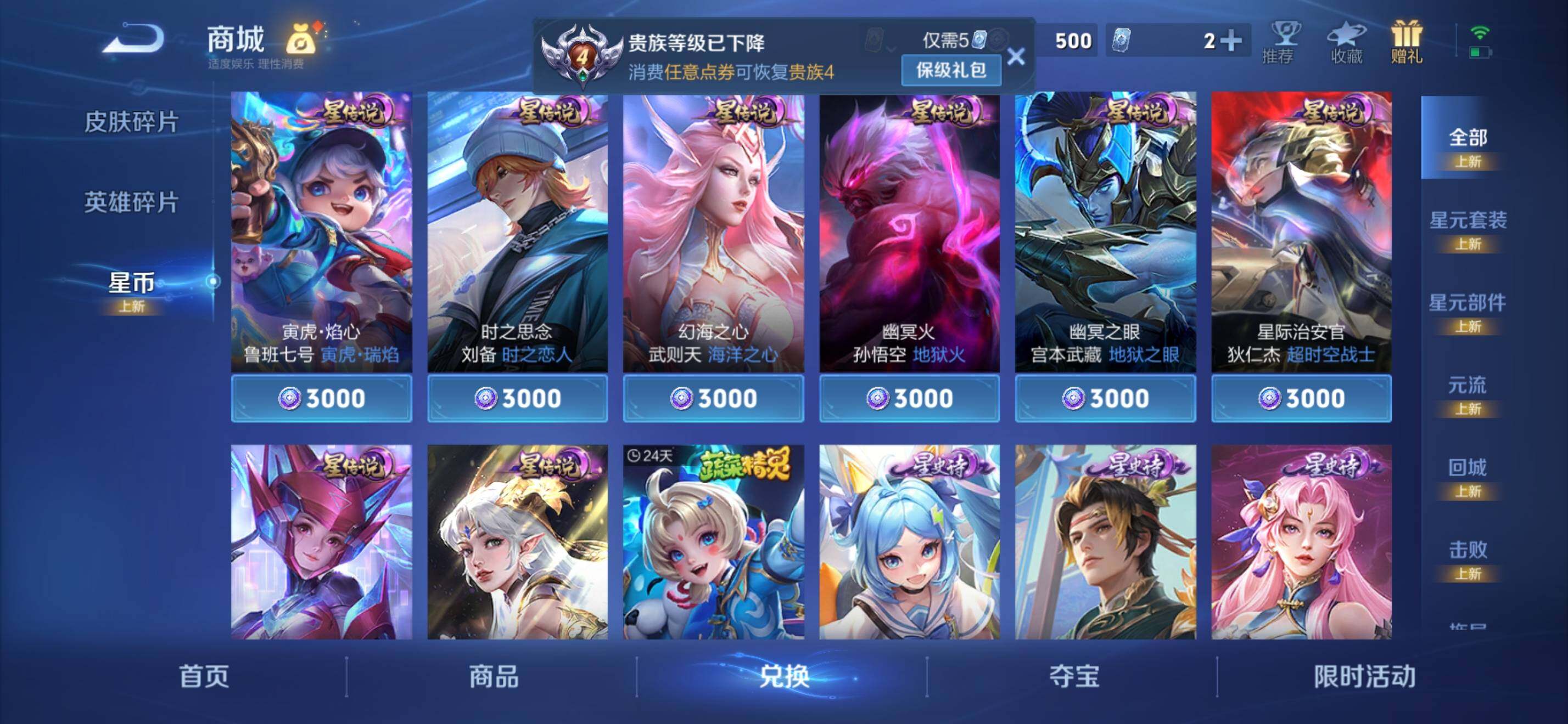 WZKG469131王者荣耀账号详情图22