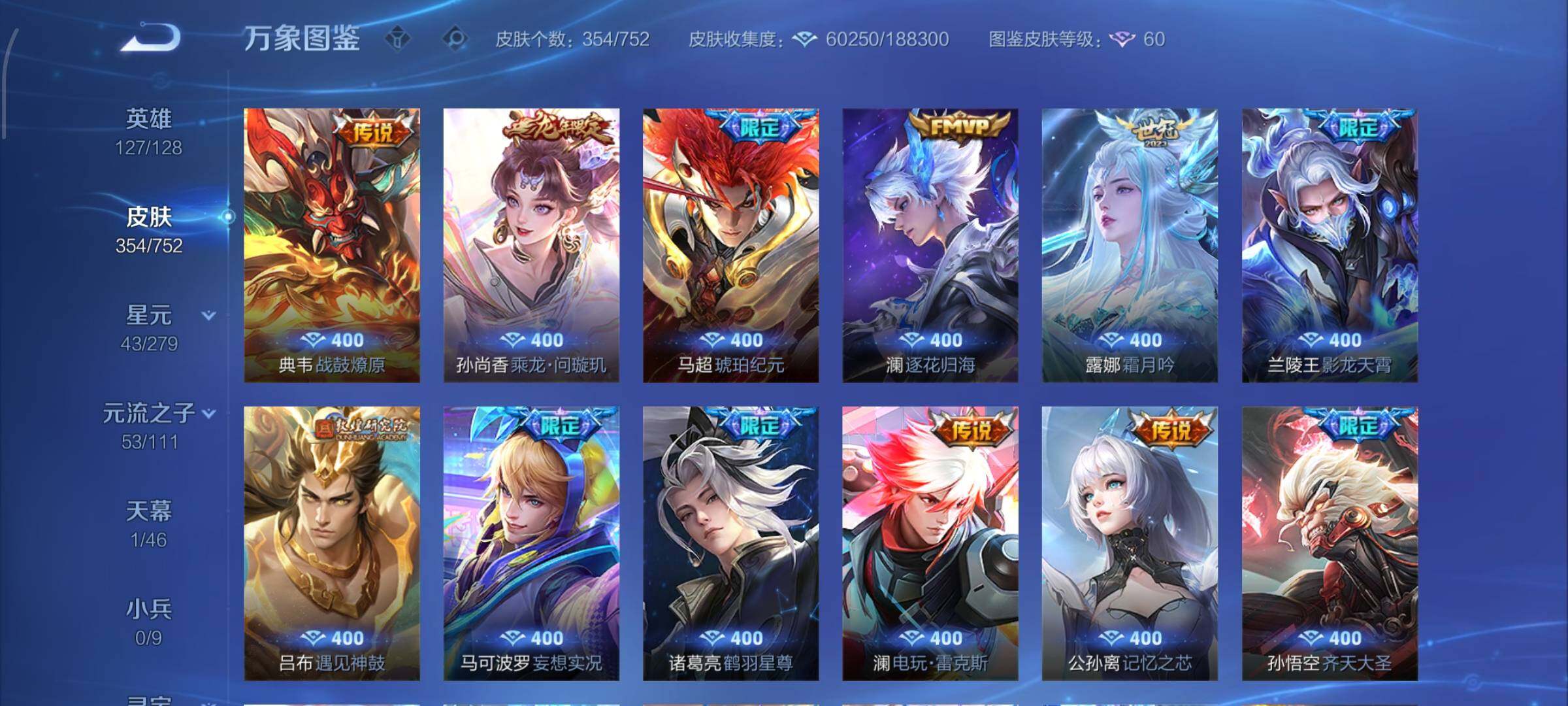 WZCMW449170王者荣耀账号详情图8