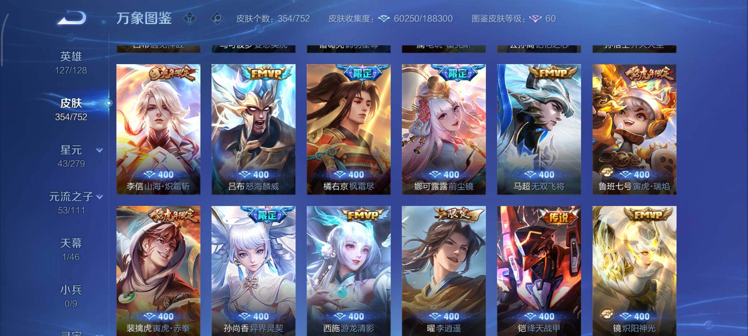 WZCMW449170王者荣耀账号详情图9