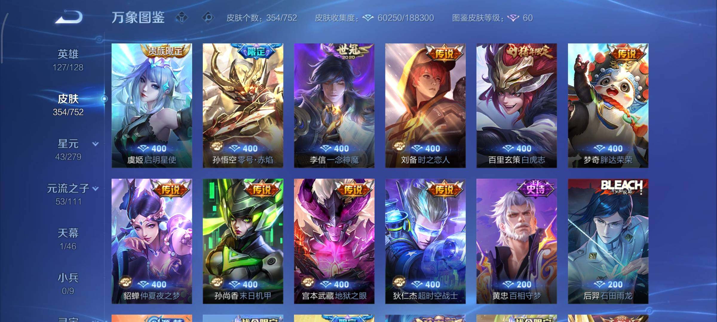 WZCMW449170王者荣耀账号详情图10