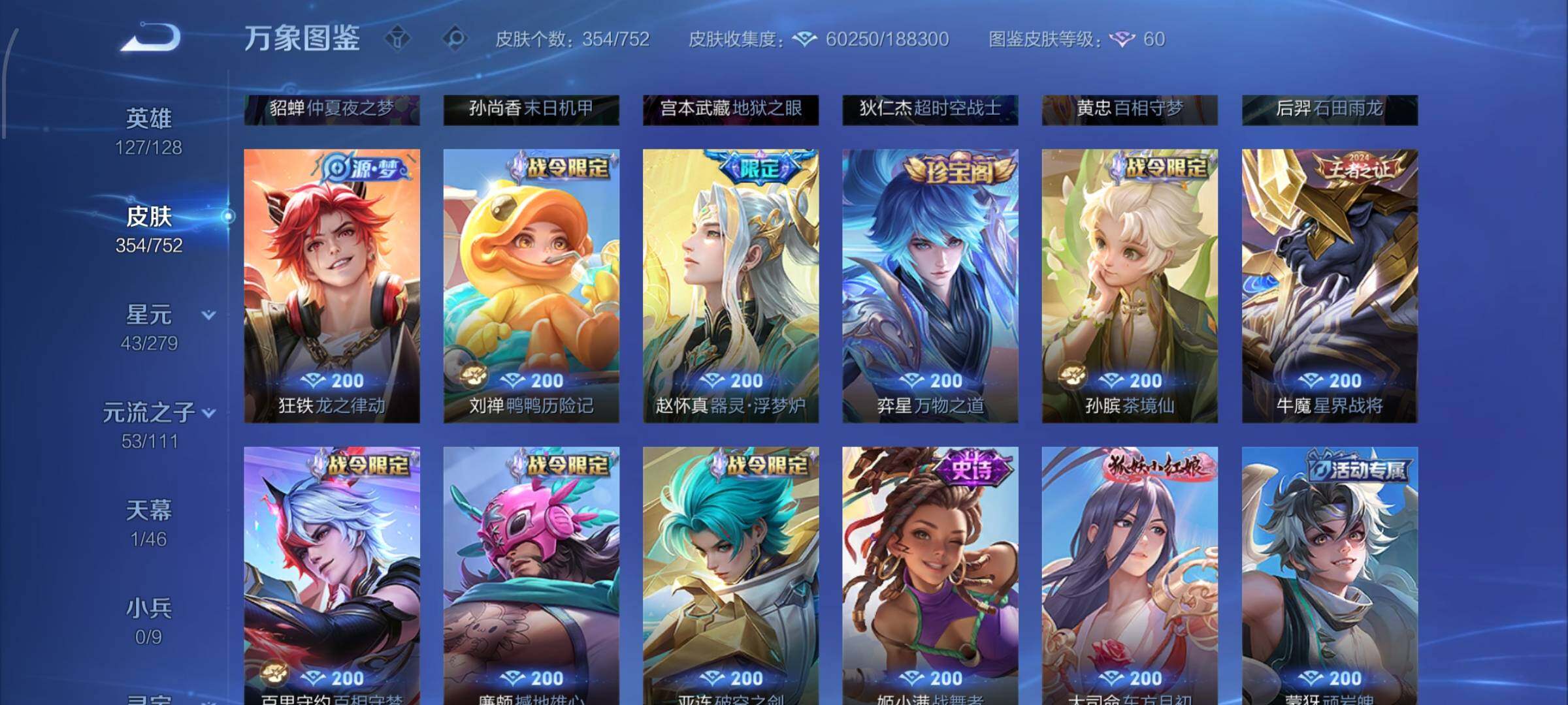 WZCMW449170王者荣耀账号详情图11