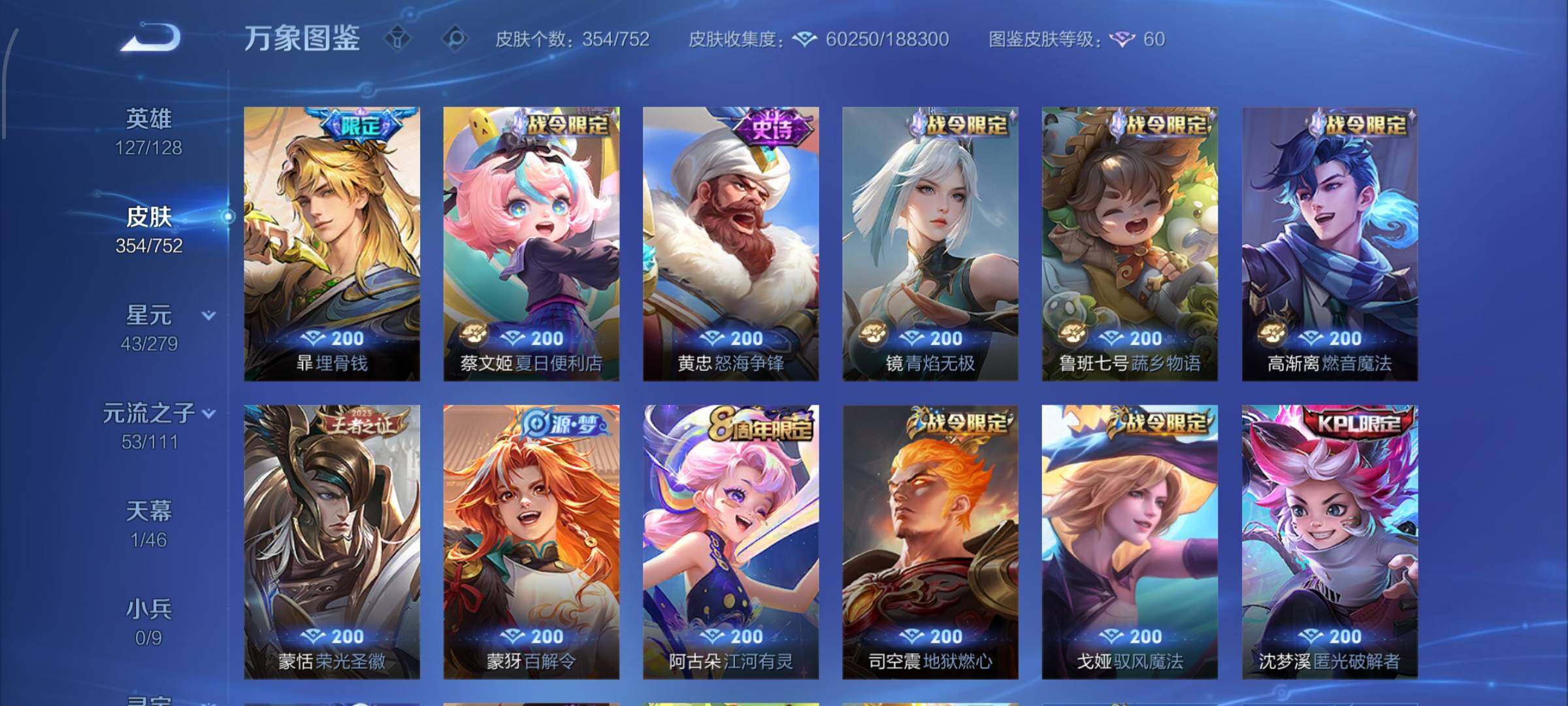 WZCMW449170王者荣耀账号详情图12