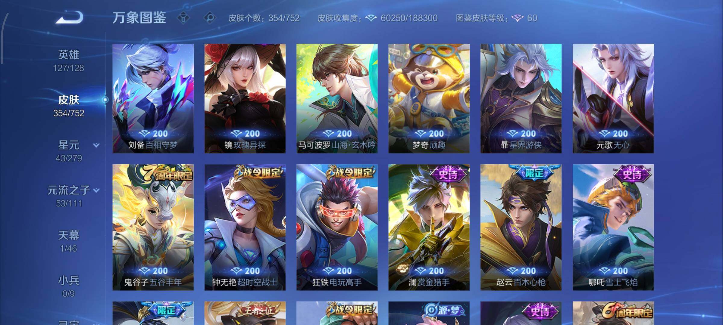 WZCMW449170王者荣耀账号详情图13