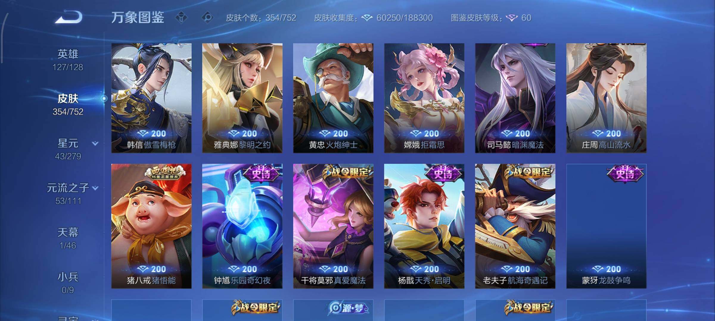 WZCMW449170王者荣耀账号详情图14