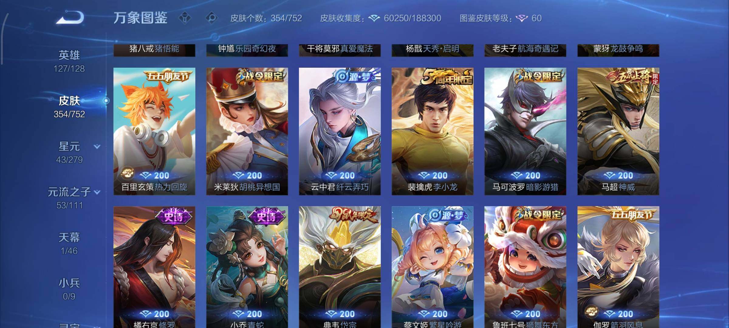 WZCMW449170王者荣耀账号详情图15