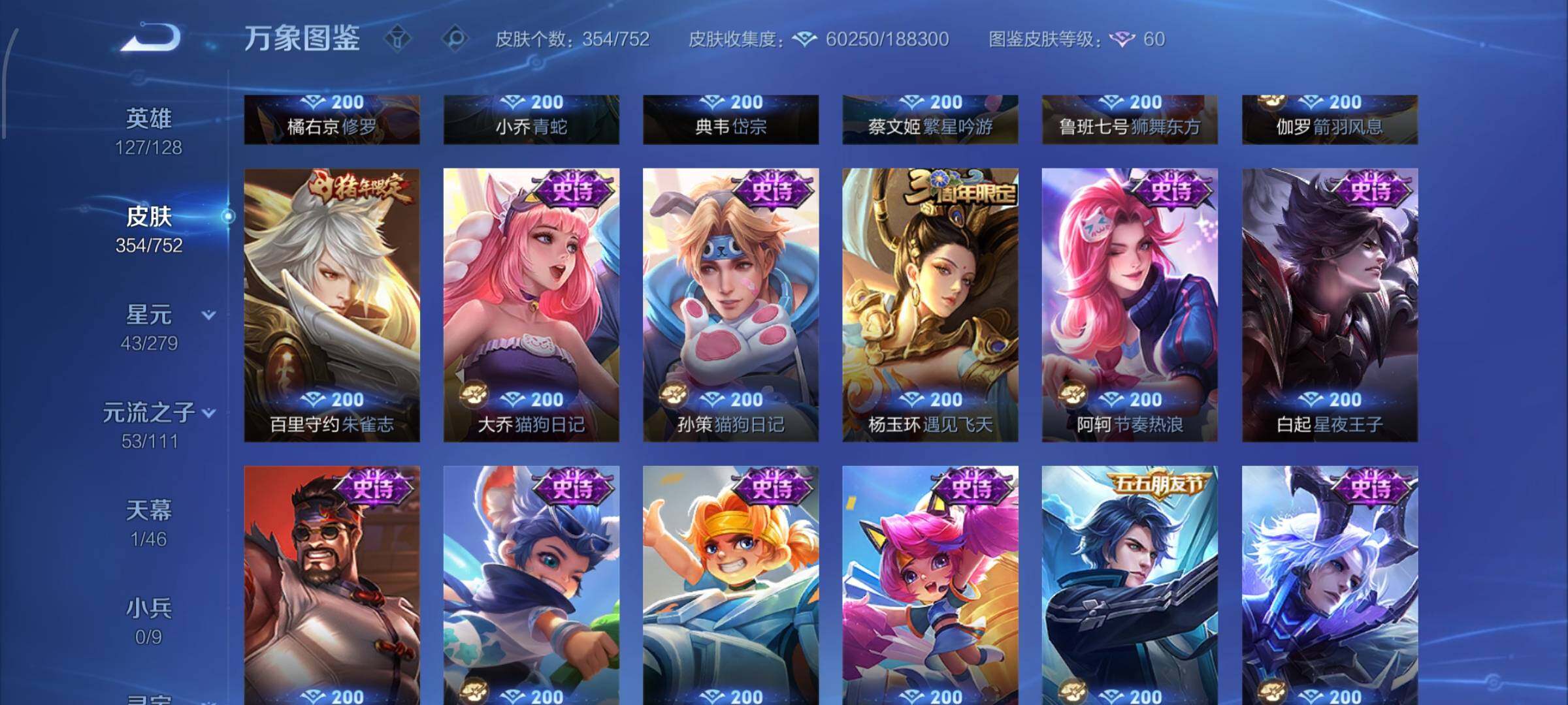 WZCMW449170王者荣耀账号详情图16