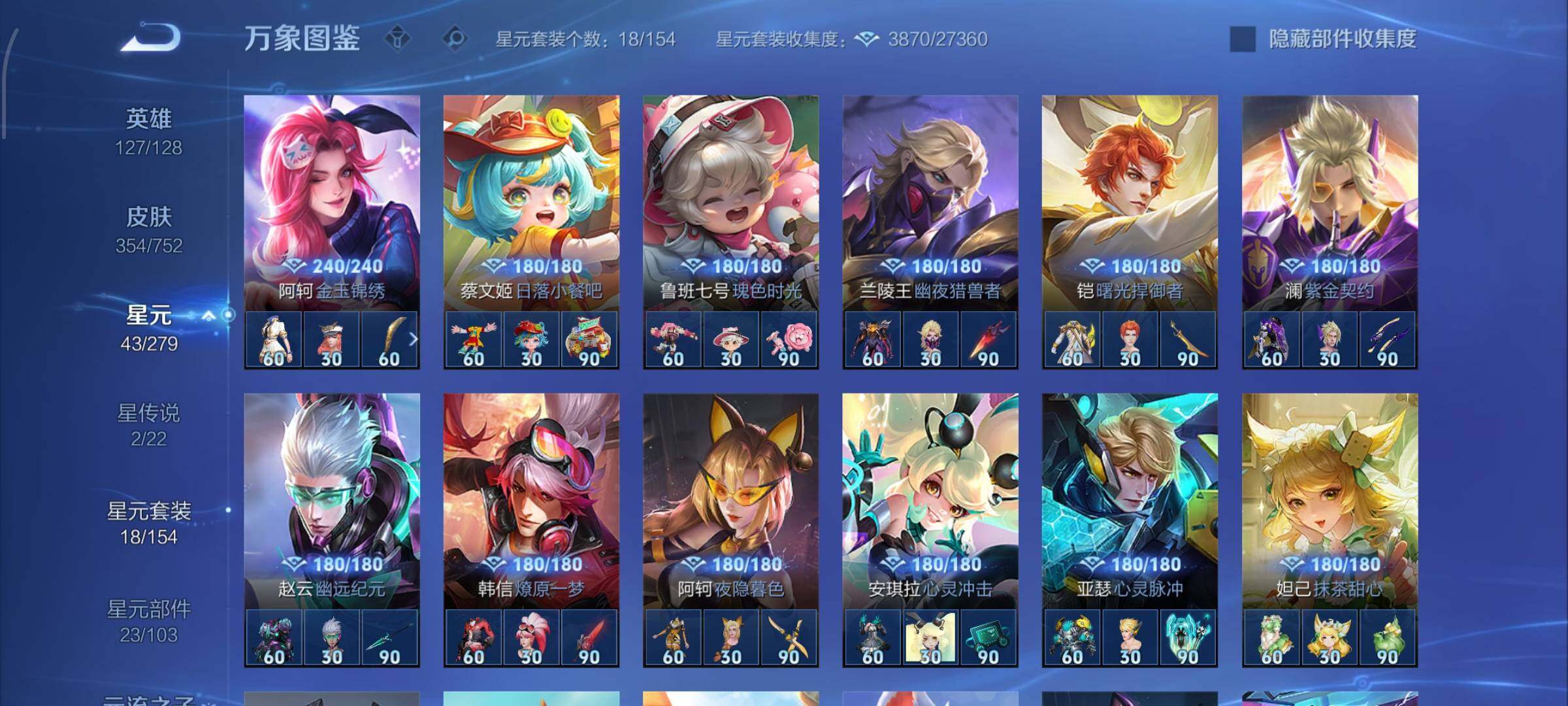 WZCMW449170王者荣耀账号详情图18