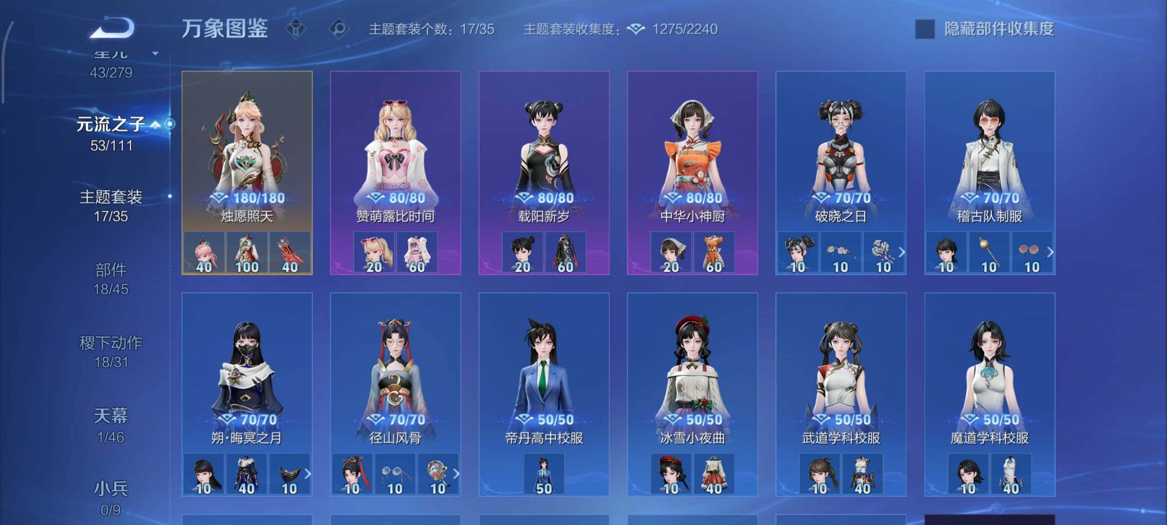 WZCMW449170王者荣耀账号详情图19