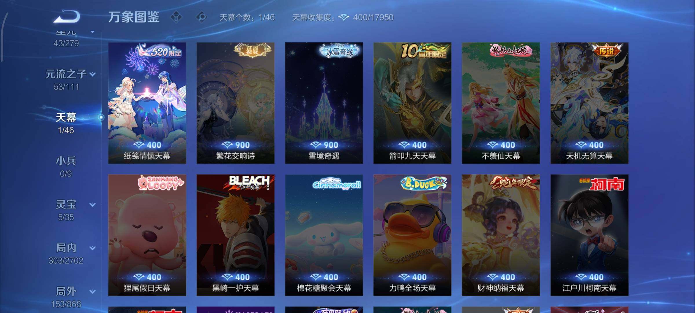 WZCMW449170王者荣耀账号详情图20