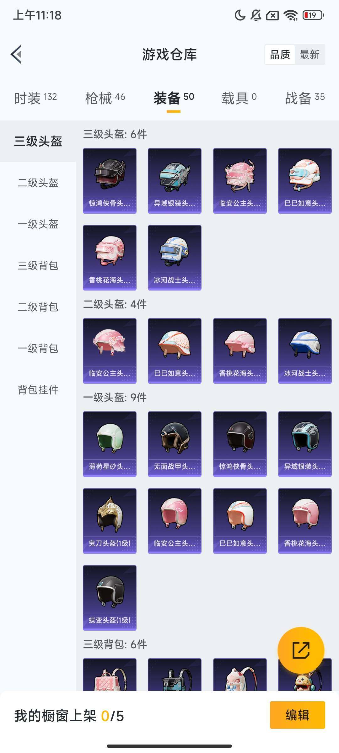 HPCMW416549和平精英账号详情图5