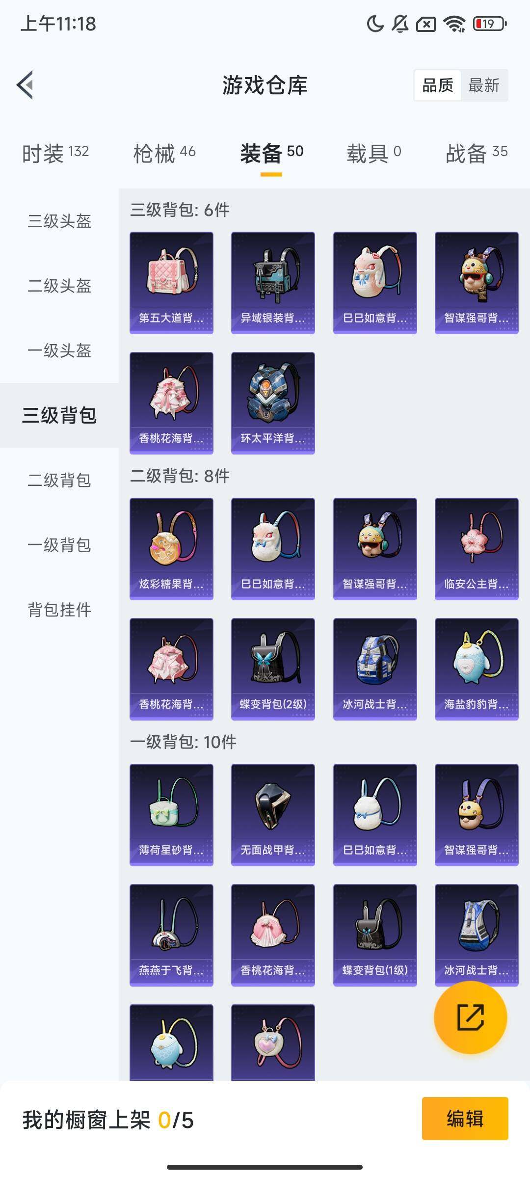 HPCMW416549和平精英账号详情图6