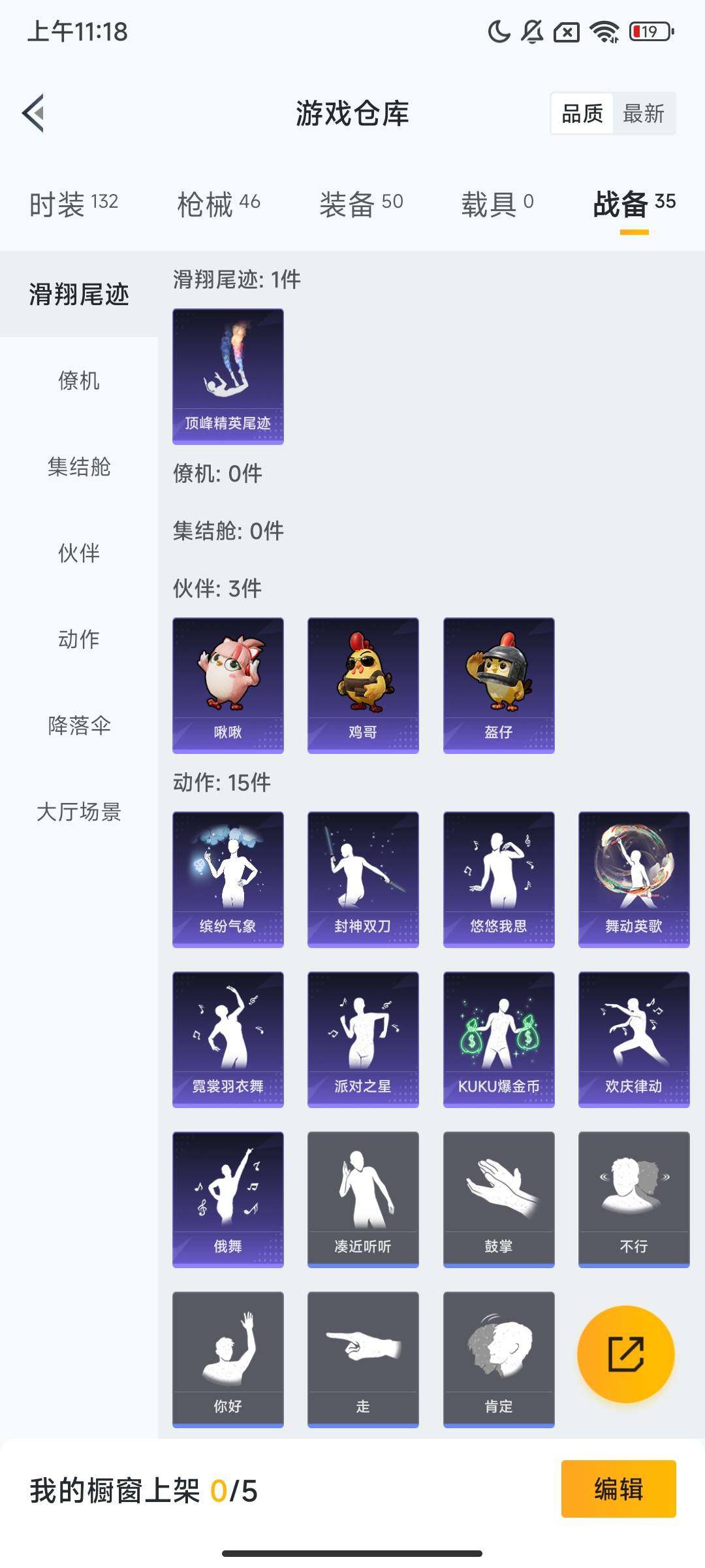 HPCMW416549和平精英账号详情图7