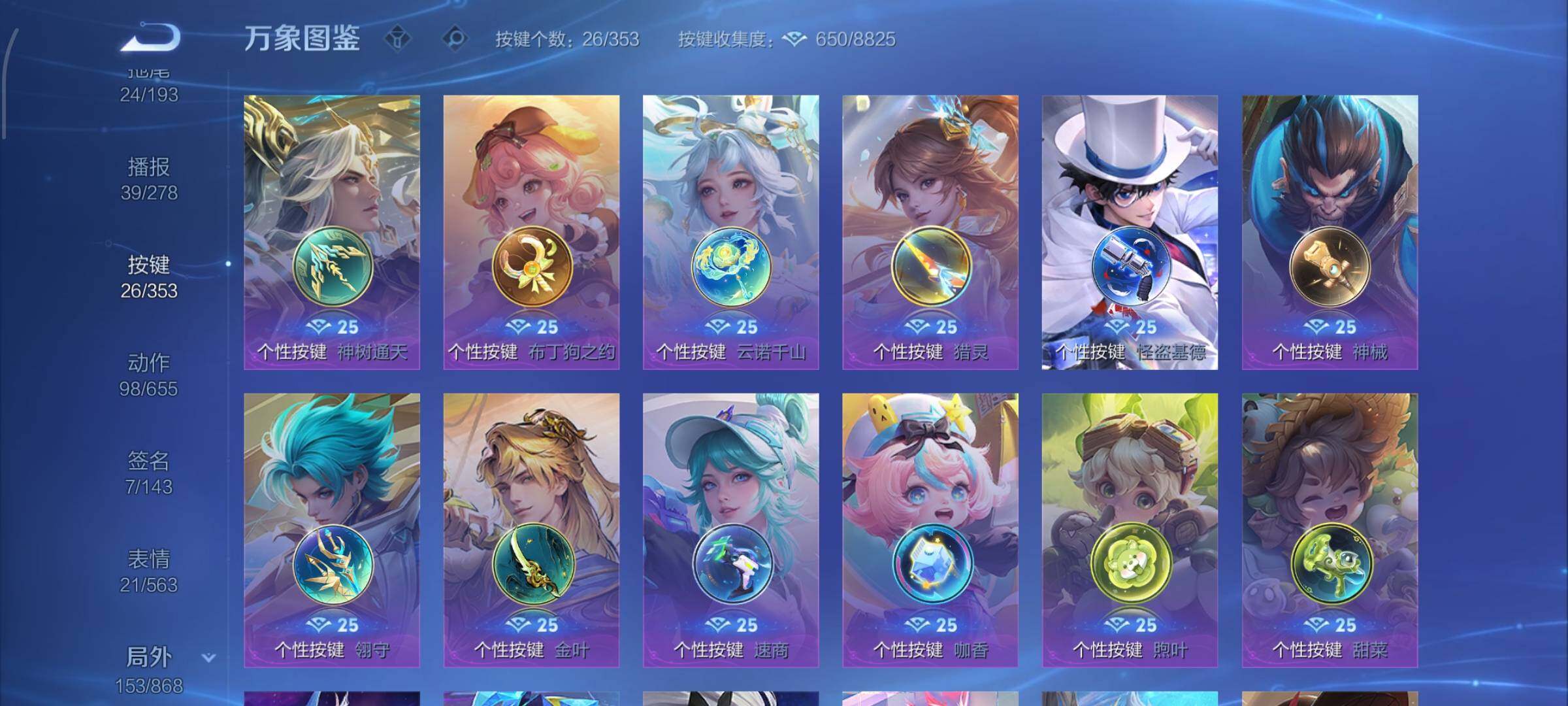 WZCMW449170王者荣耀账号详情图21