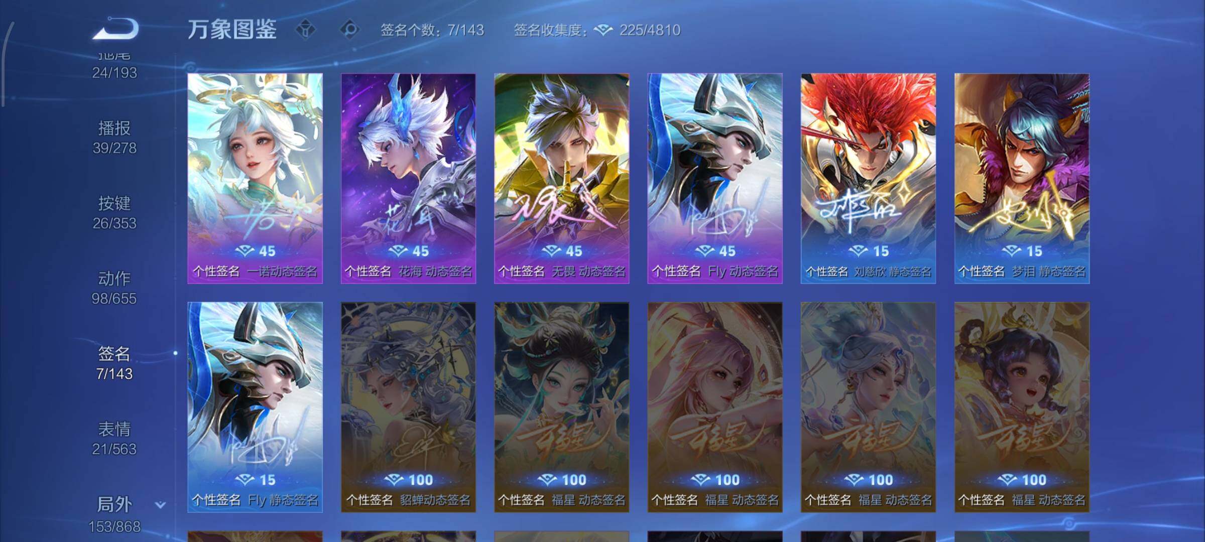 WZCMW449170王者荣耀账号详情图22