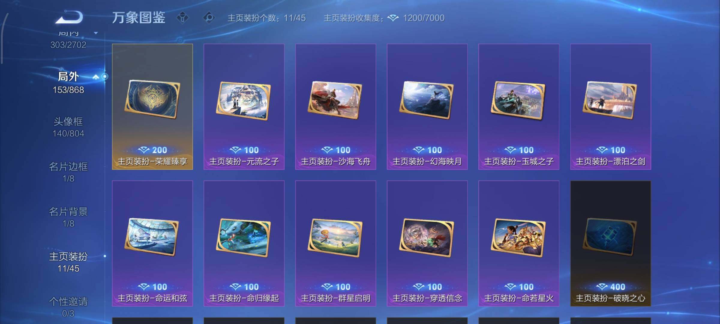 WZCMW449170王者荣耀账号详情图23