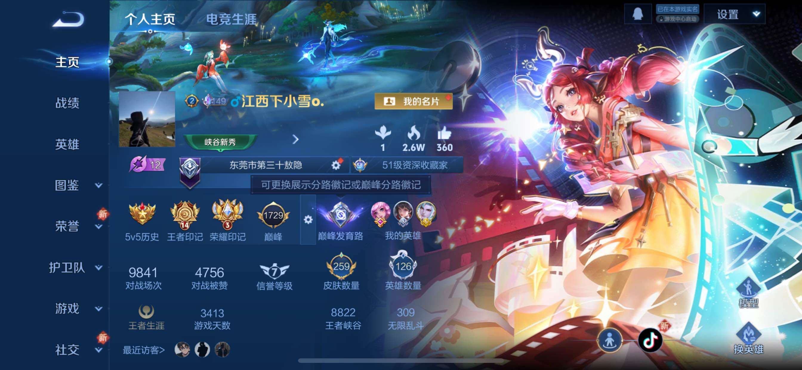 WZCMY420829王者荣耀账号详情图2 WZCMY420829王者荣耀账号详情图2