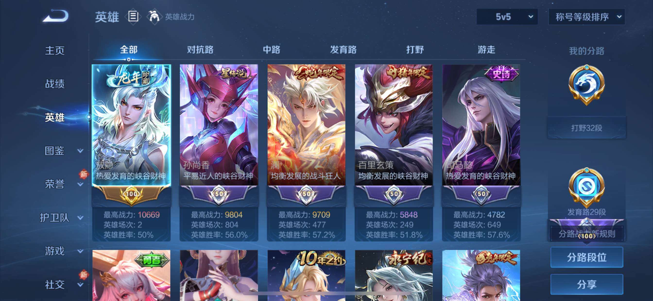 WZCMY420829王者荣耀账号详情图3 WZCMY420829王者荣耀账号详情图3