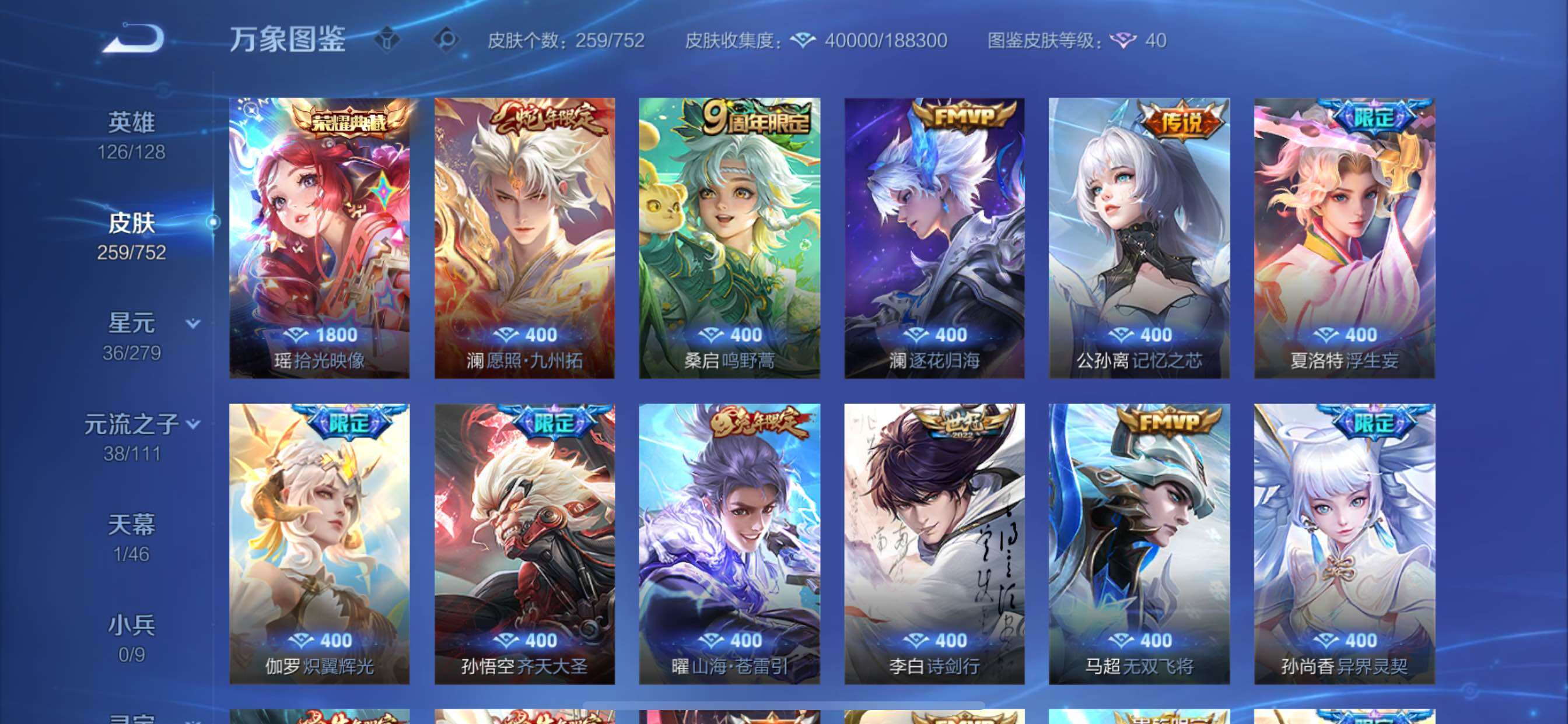 WZCMY420829王者荣耀账号详情图7 WZCMY420829王者荣耀账号详情图7