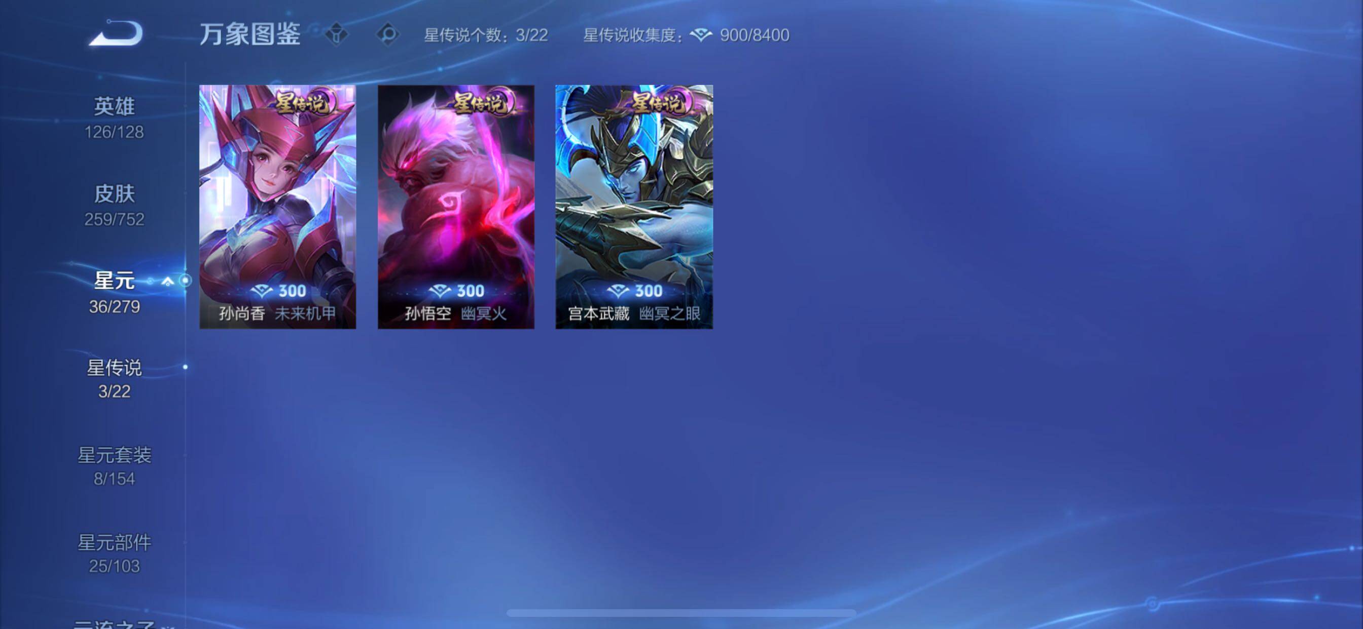 WZCMY420829王者荣耀账号详情图13 WZCMY420829王者荣耀账号详情图13