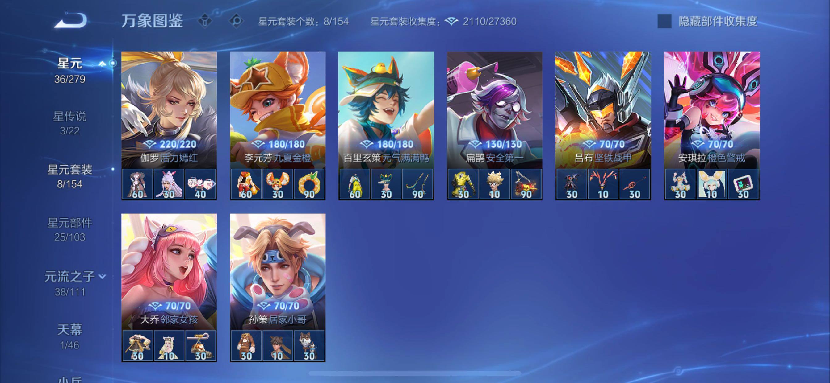 WZCMY420829王者荣耀账号详情图14 WZCMY420829王者荣耀账号详情图14