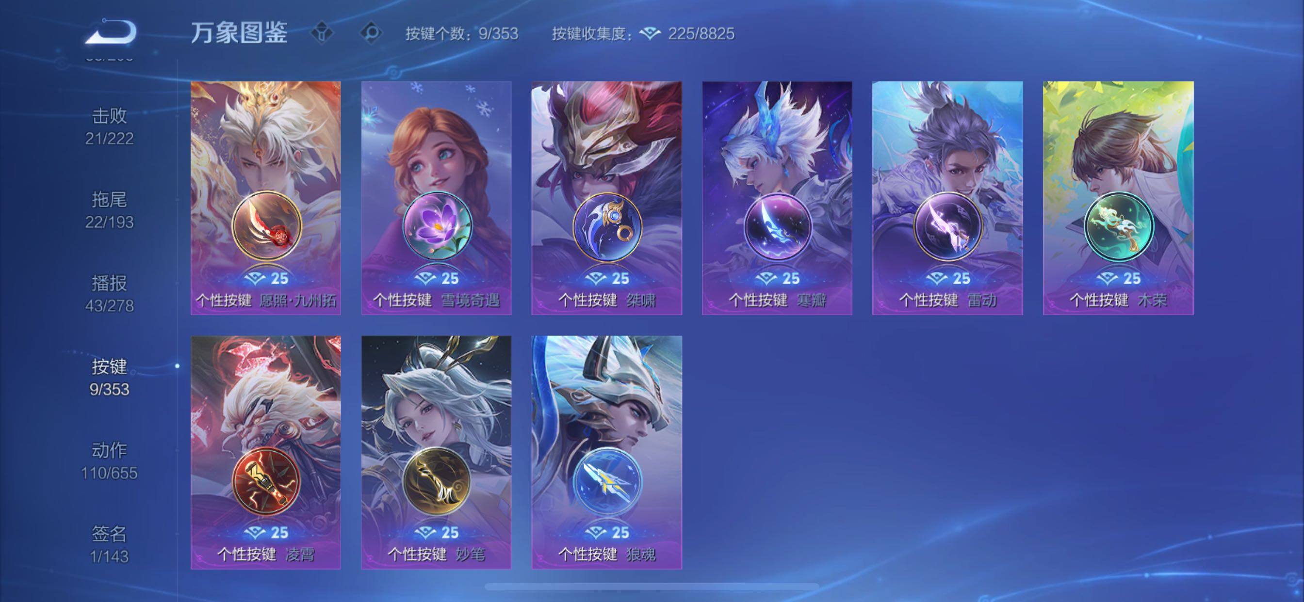 WZCMY420829王者荣耀账号详情图16 WZCMY420829王者荣耀账号详情图16