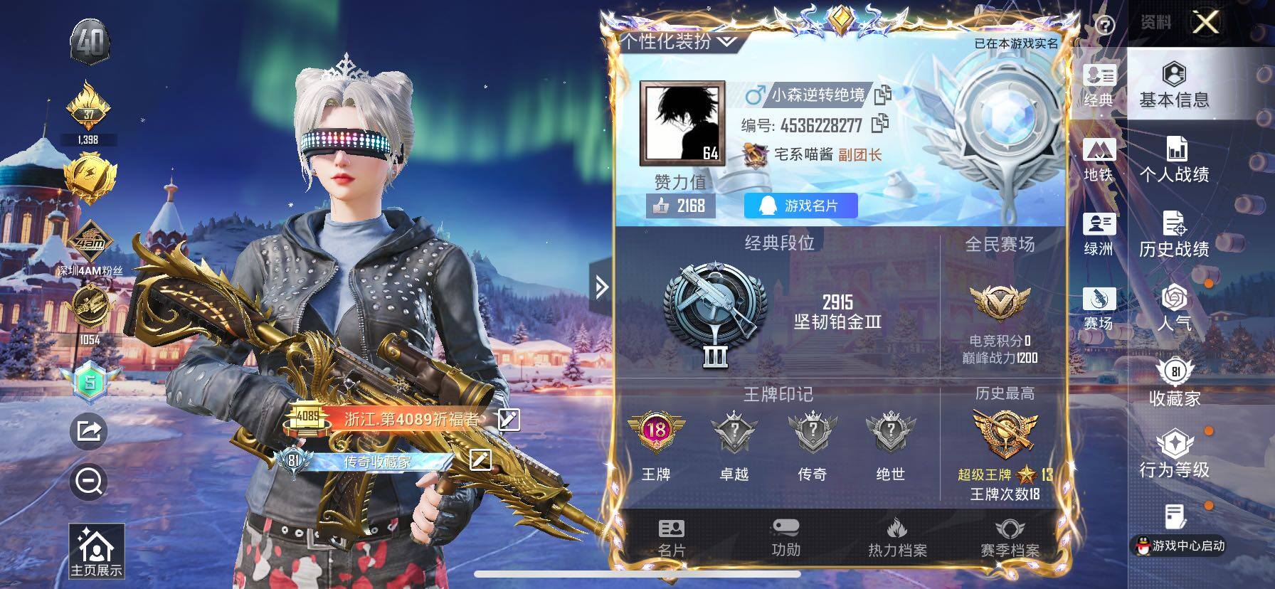 HPCMW416766和平精英账号详情图2