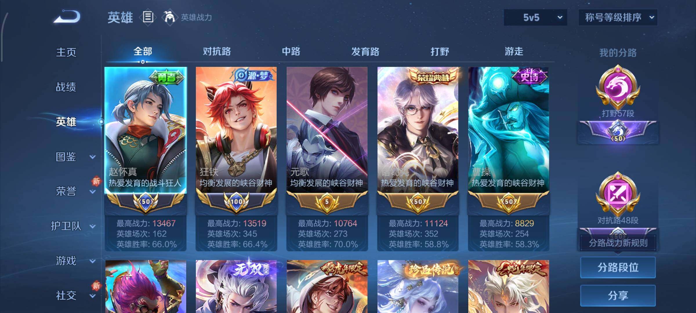 WZCMW438185王者荣耀账号详情图3