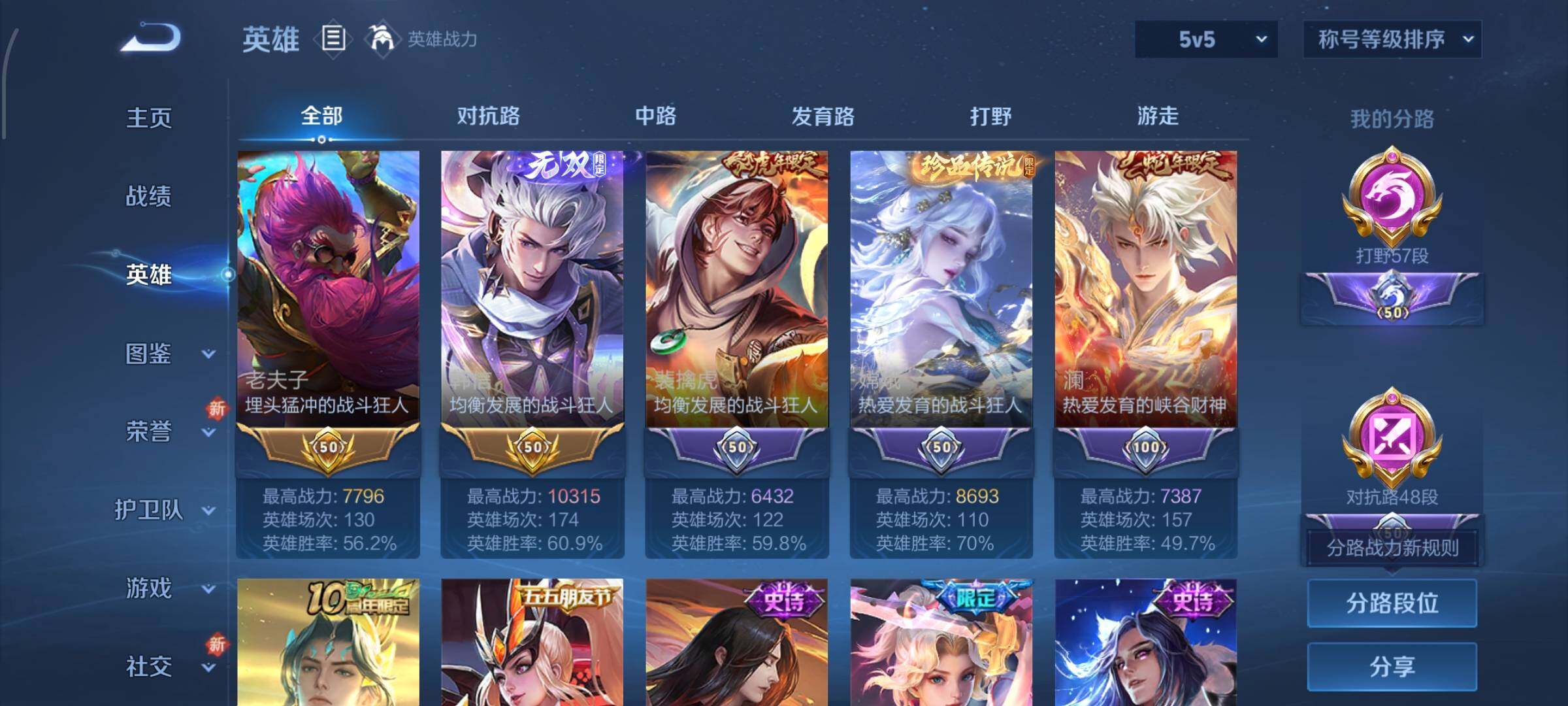 WZCMW438185王者荣耀账号详情图4