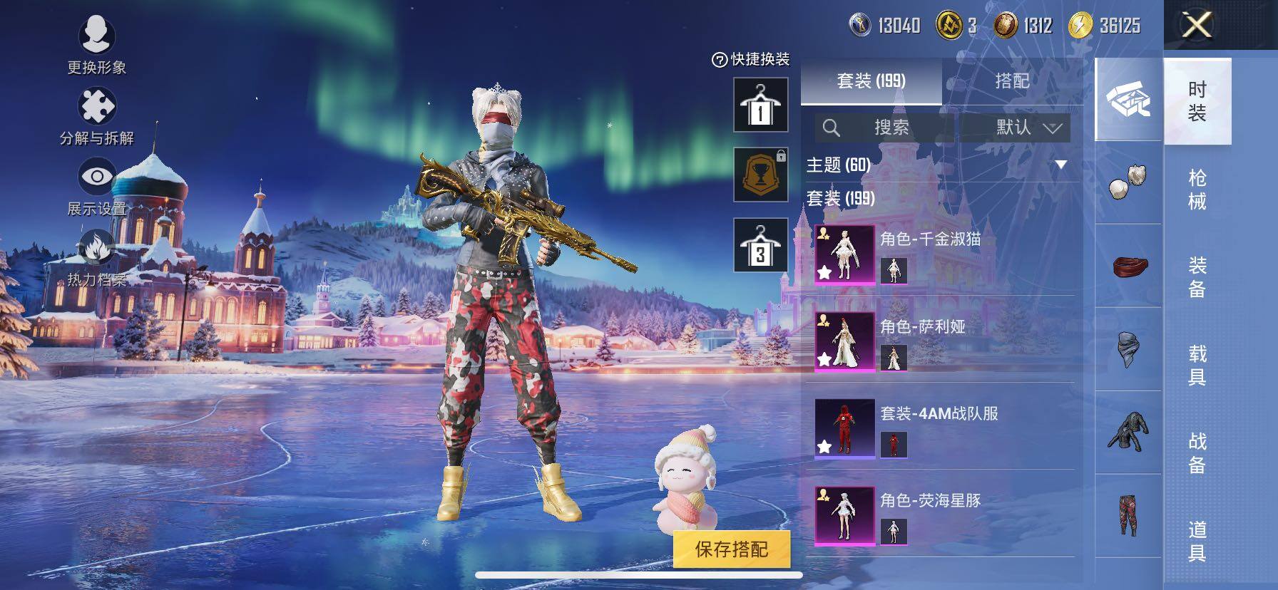 HPCMW416766和平精英账号详情图6