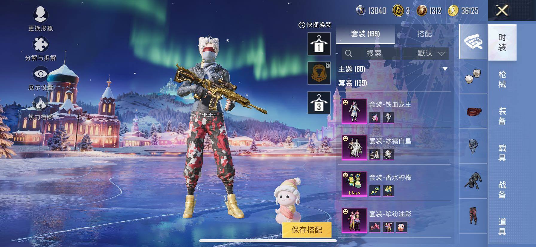 HPCMW416766和平精英账号详情图8