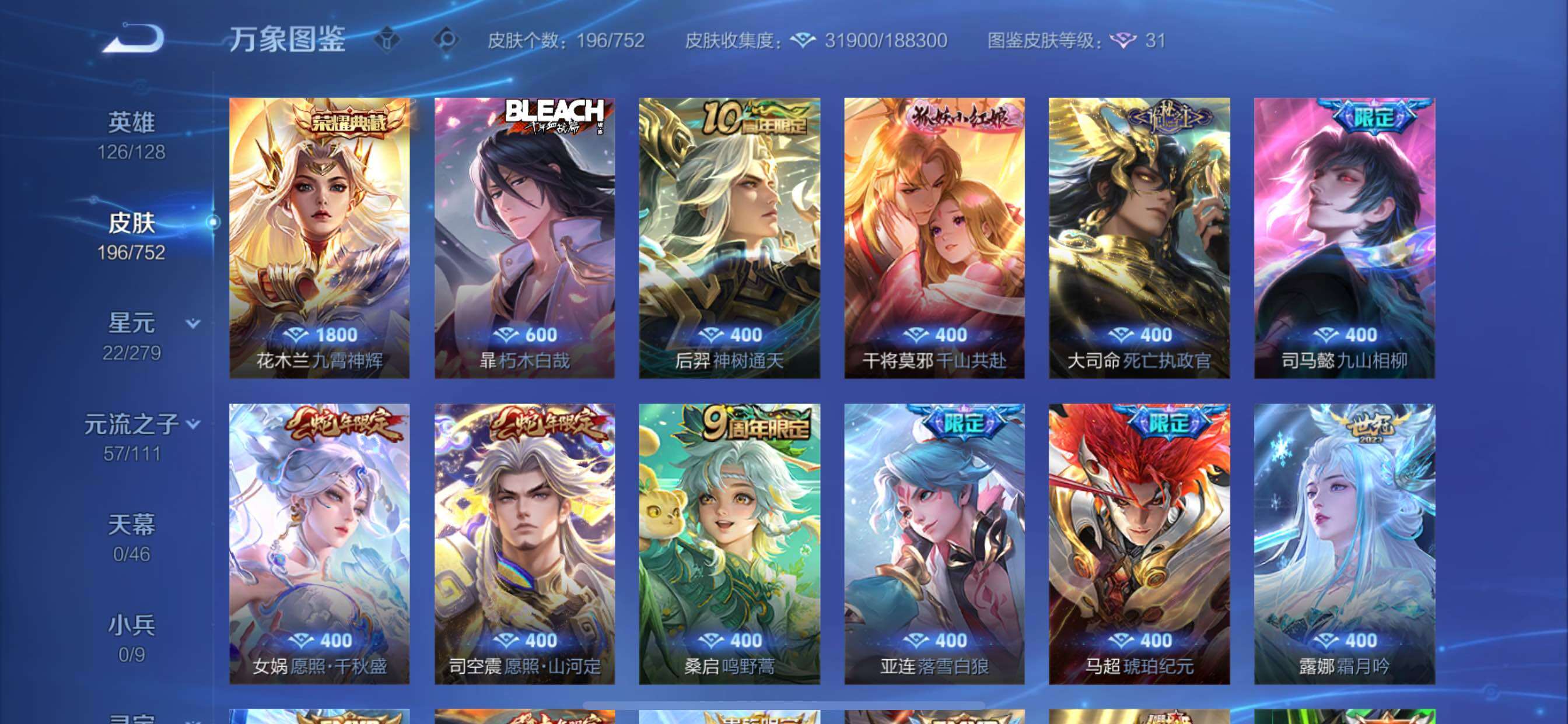 WZCMY420807王者荣耀账号详情图6 WZCMY420807王者荣耀账号详情图6