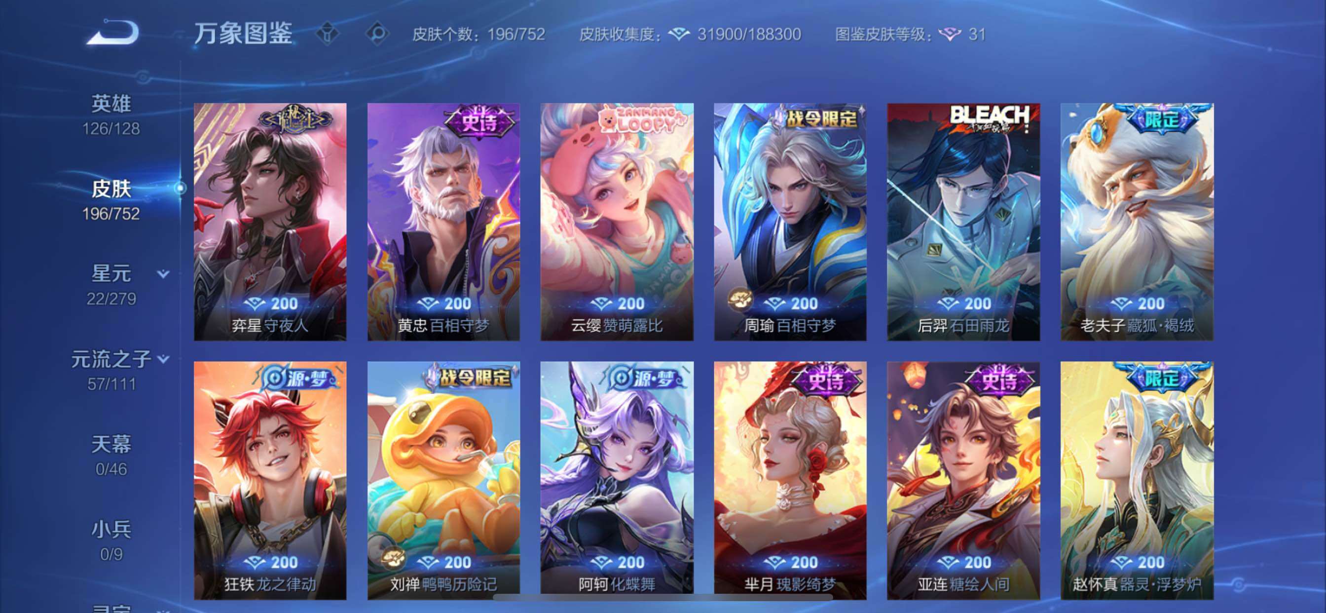 WZCMY420807王者荣耀账号详情图8 WZCMY420807王者荣耀账号详情图8