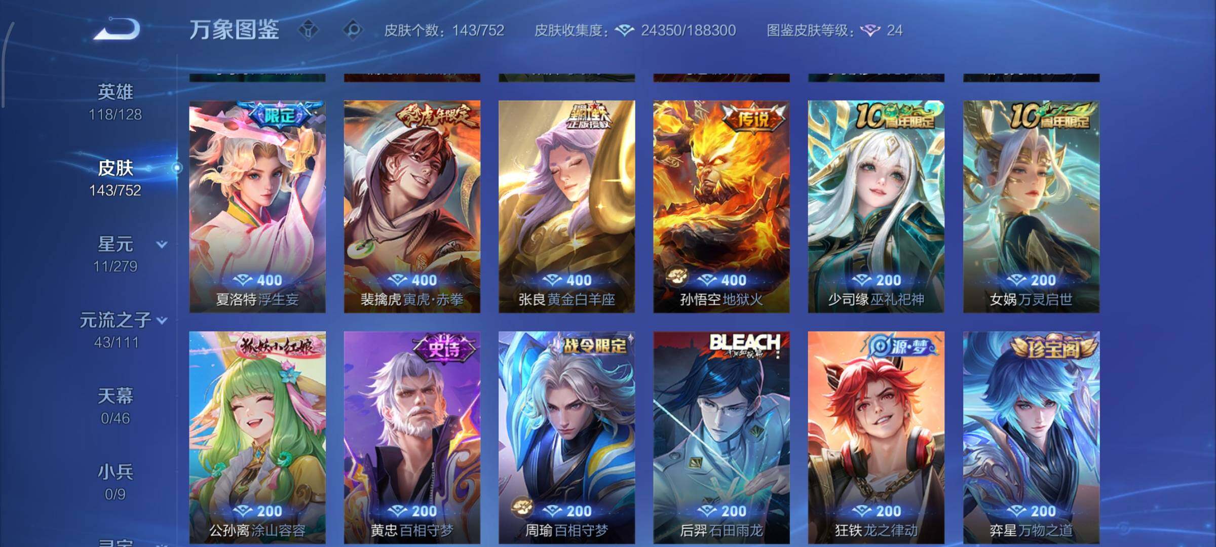 WZCMW438185王者荣耀账号详情图8