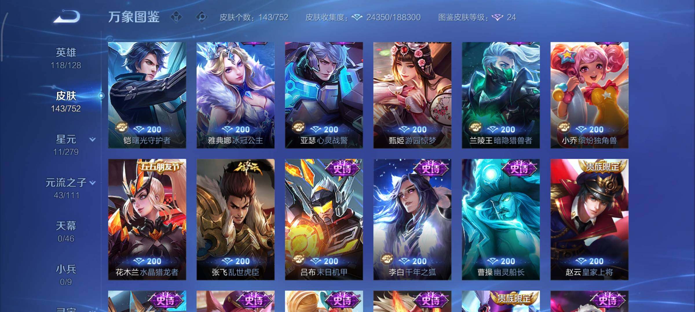 WZCMW438185王者荣耀账号详情图10