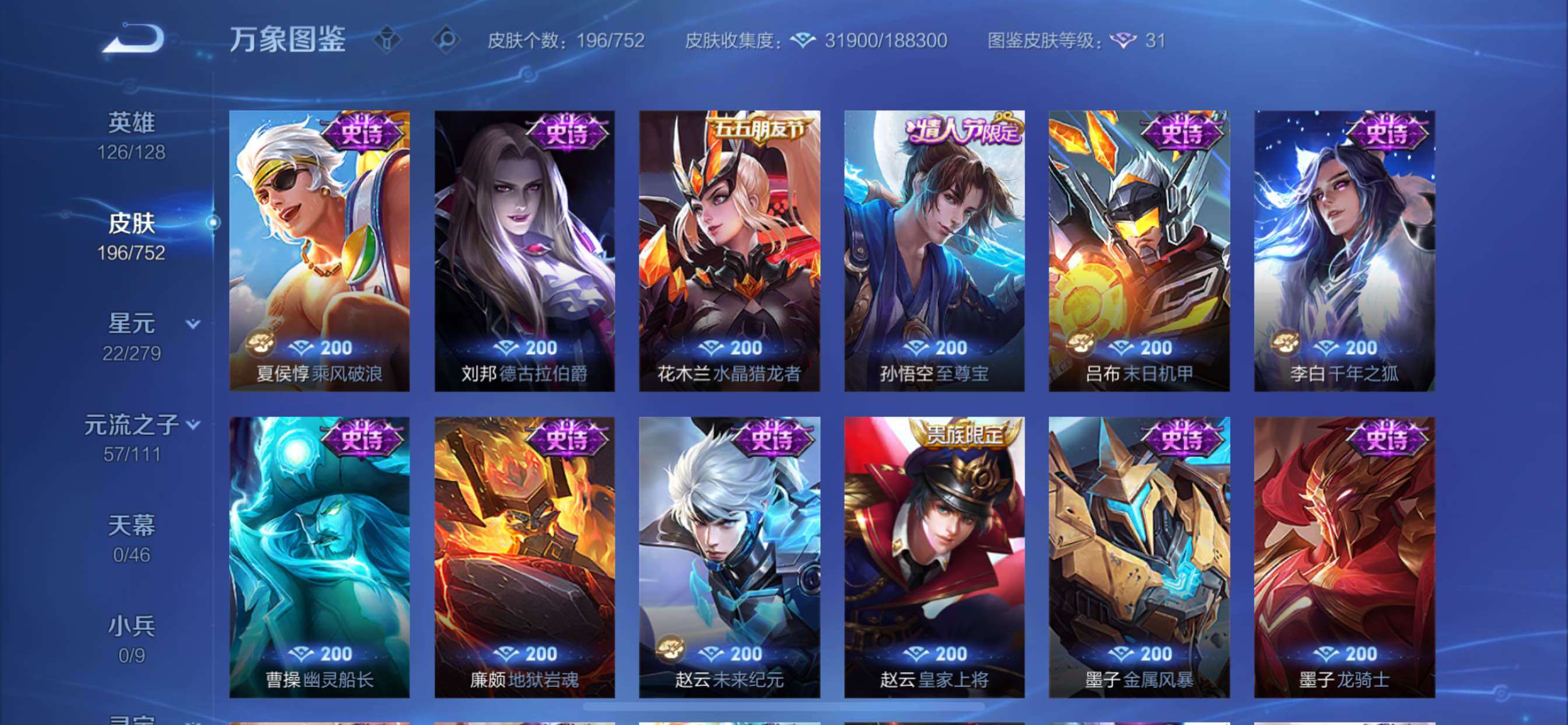 WZCMY420807王者荣耀账号详情图11 WZCMY420807王者荣耀账号详情图11