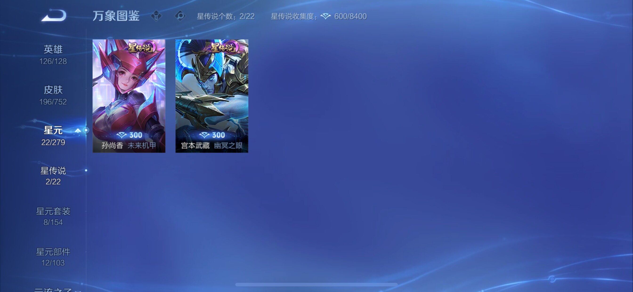 WZCMY420807王者荣耀账号详情图12 WZCMY420807王者荣耀账号详情图12