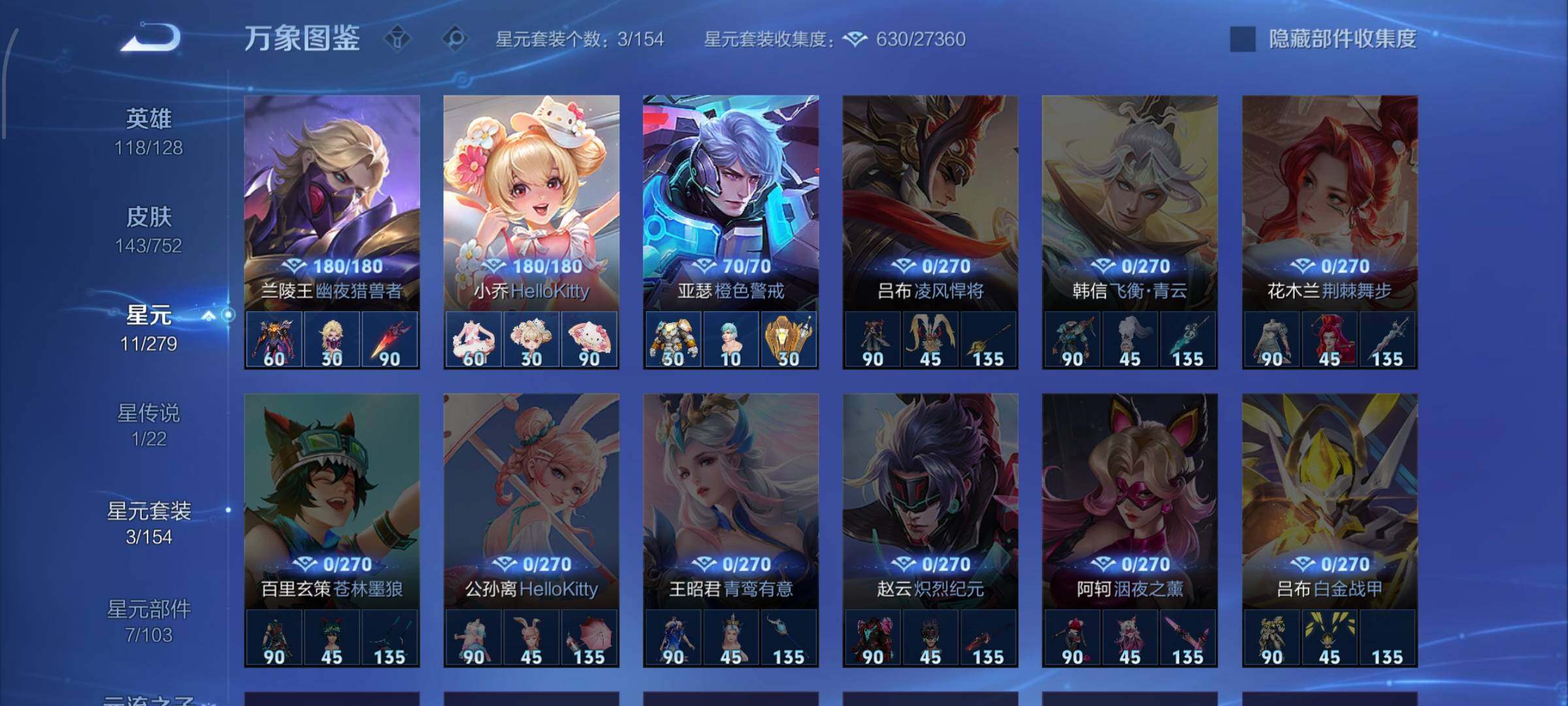 WZCMW438185王者荣耀账号详情图12