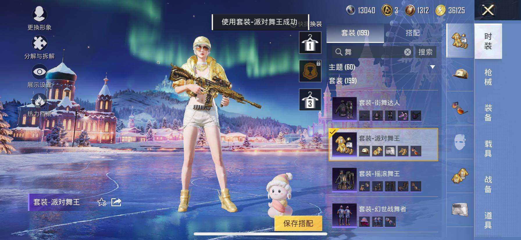 HPCMW416766和平精英账号详情图13