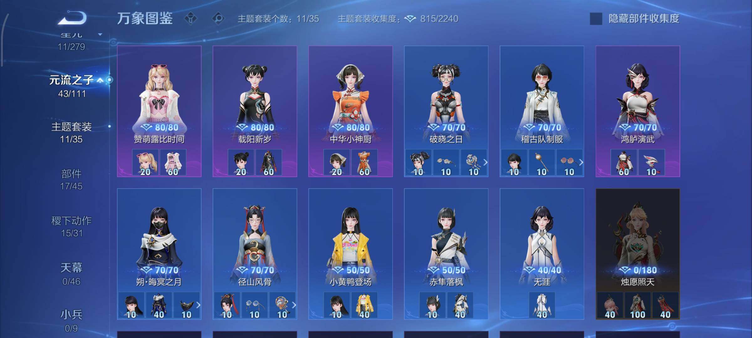 WZCMW438185王者荣耀账号详情图13