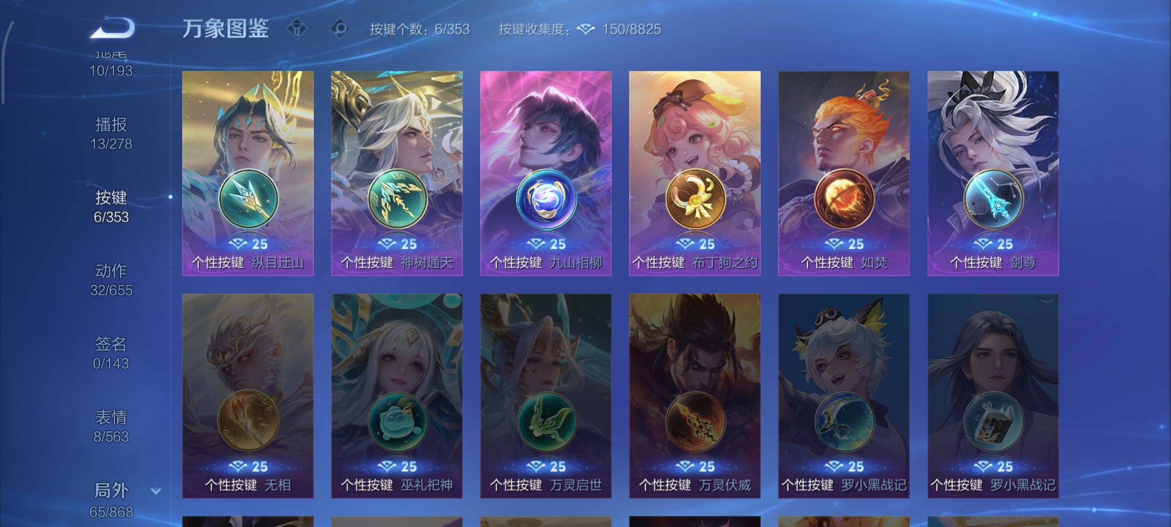 WZCMW438185王者荣耀账号详情图14