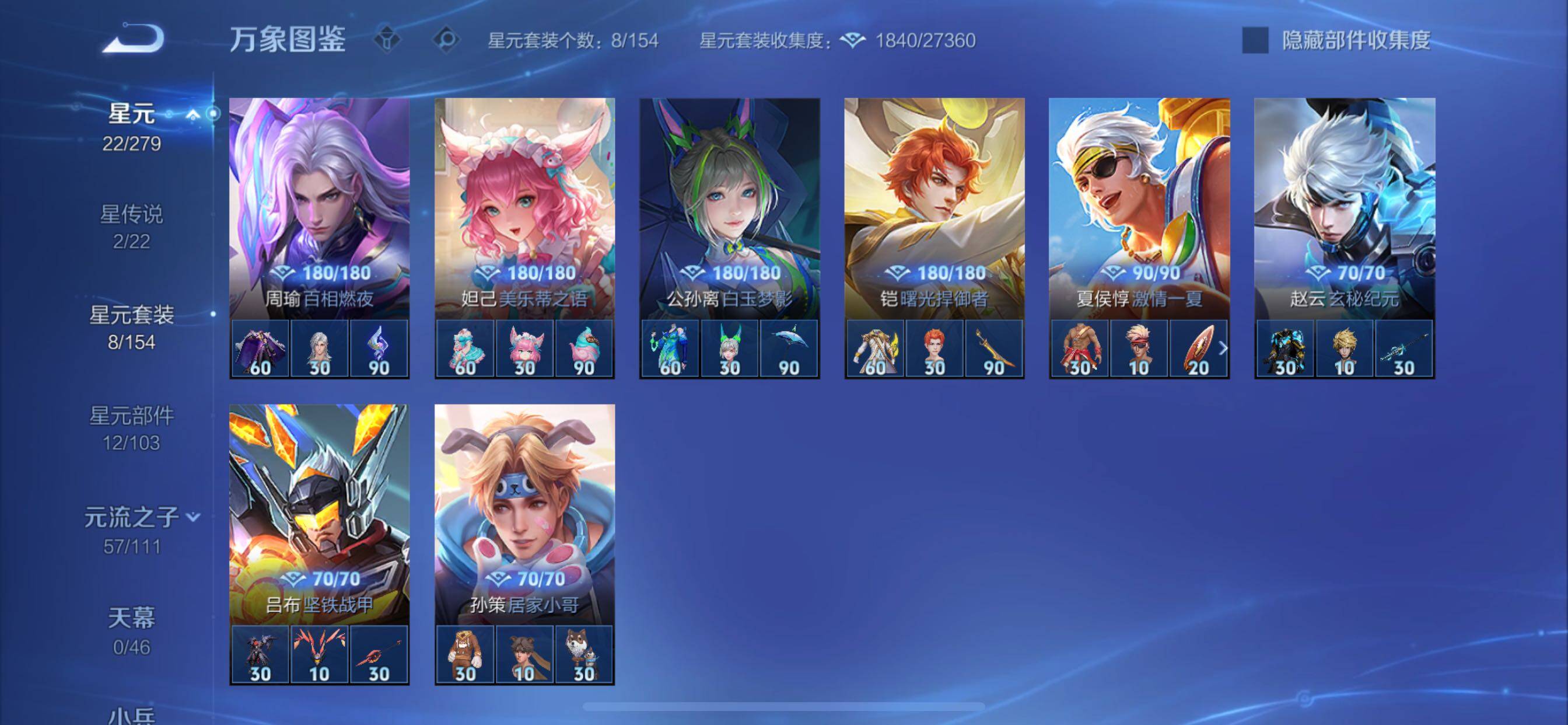 WZCMY420807王者荣耀账号详情图13 WZCMY420807王者荣耀账号详情图13